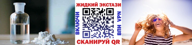 Бутират жидкий экстази  где купить   Ликино-Дулёво 