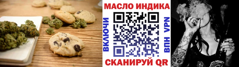 Печенье с ТГК конопля  Ликино-Дулёво 