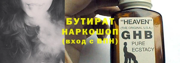 бутират Арсеньев