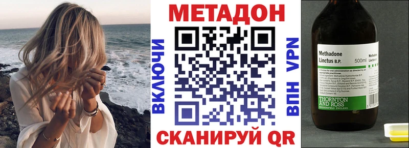 Метадон methadone Ликино-Дулёво